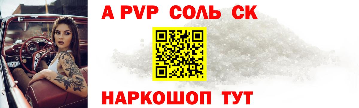 А ПВП СК КРИС Кудрово