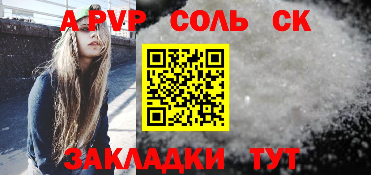 A-PVP VHQ  хочу   Кудрово  Вход с VPN 