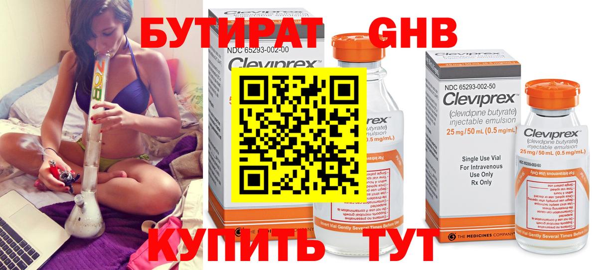 Кудрово  Бутират буратино  Вход с VPN 