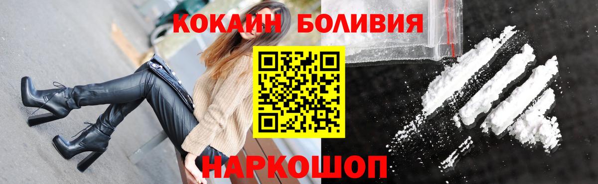 Cocaine  Cocaine 98%  Вход с VPN  КОКАИН Перу  Кудрово 