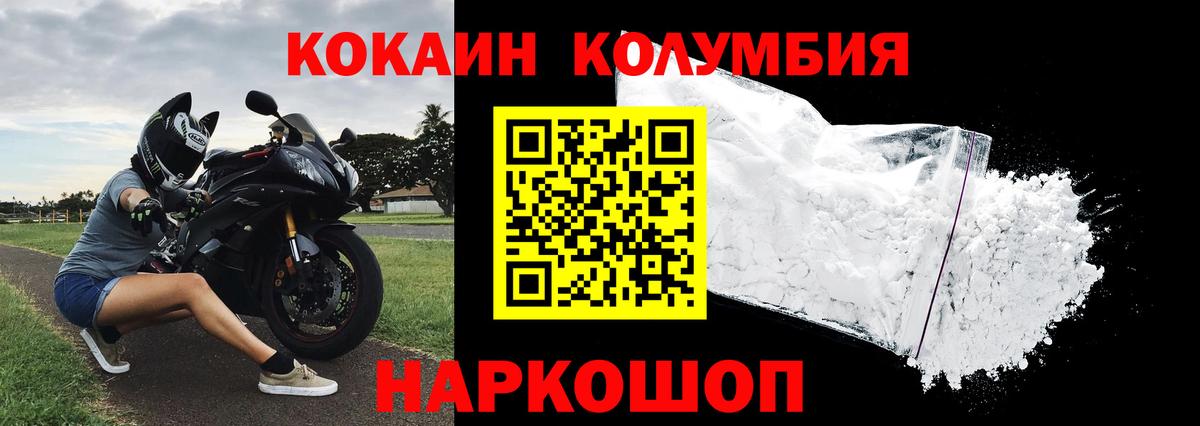 Cocaine Перу Кудрово