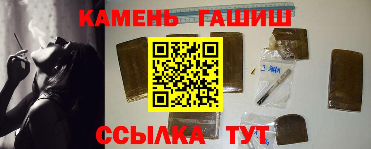 ГАШИШ гашик  Гашиш гашик  Кудрово  Вход с VPN 