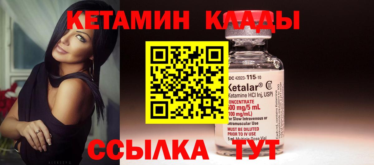 КЕТАМИН ketamine  Кетамин ketamine  Вход с VPN  Кудрово 