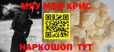 меф VHQ Камышлов