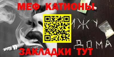 меф VHQ Камышлов