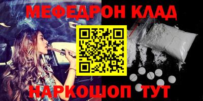 меф VHQ Камышлов