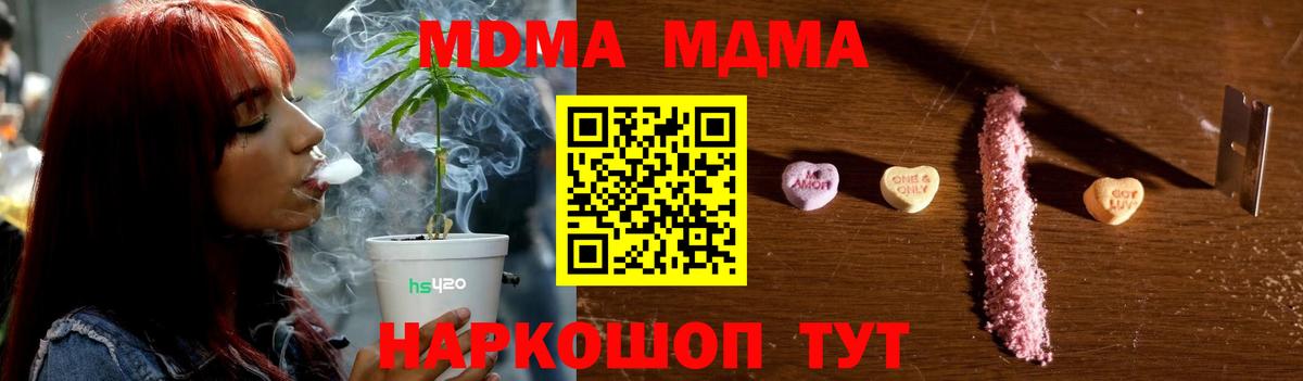 Кудрово  МДМА кристаллы  Вход с VPN  MDMA молли 