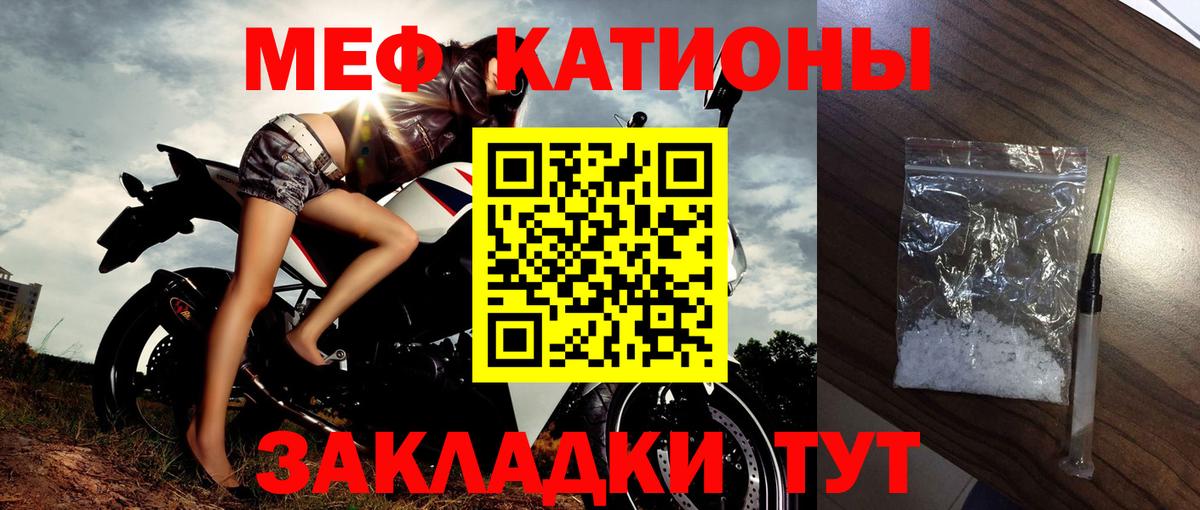 МЯУ-МЯУ  Вход с VPN  мега рабочий сайт  Мефедрон кристаллы  Кудрово 