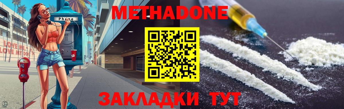 OMG ONION  Вход с VPN  Кудрово  Метадон VHQ  Метадон methadone 